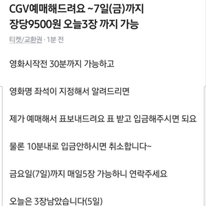 cgv 영화