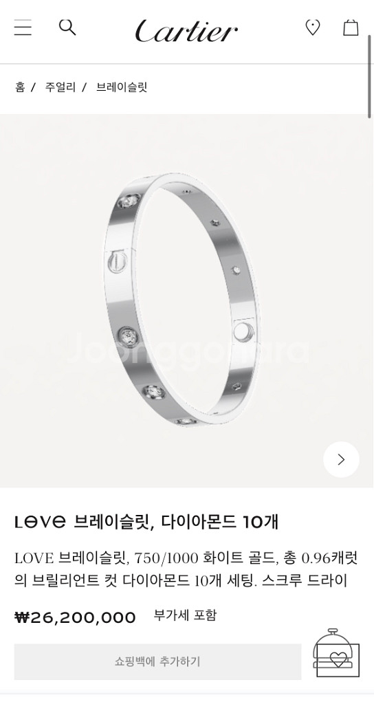 까르띠에 러브팔찌 다이아12개 크로스두줄--2