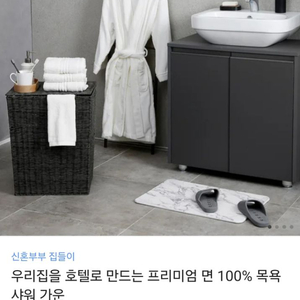 면100%목욕샤워가운