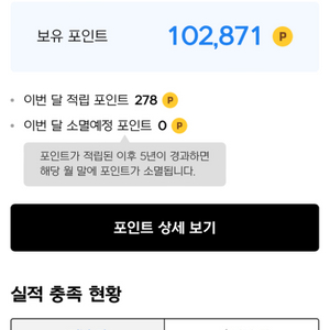 넥슨캐시 10.2만 - -> 9만