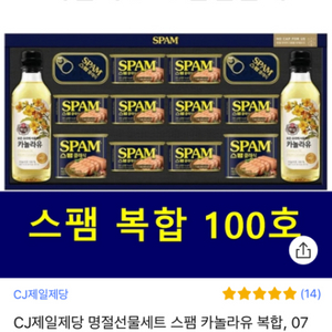 스팸선물세트