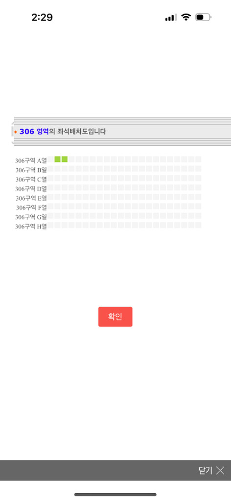 마룬파이브-3/8금 P석 306구역 2연석 원가이하판매--2