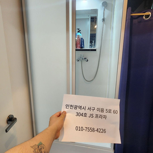 [하나로바스] 간이 샤워부스 1년 사용, 하자 없음
