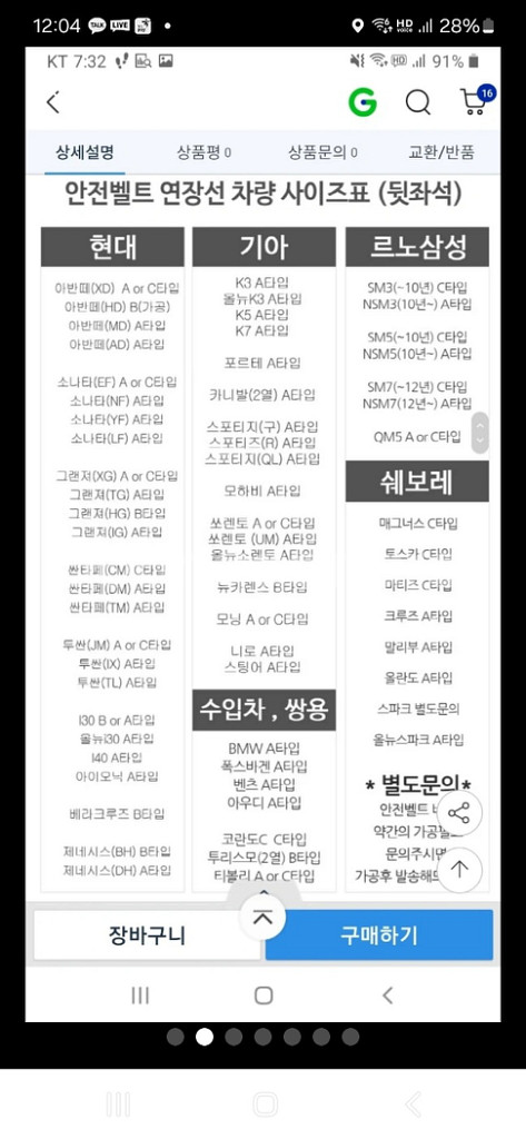 임산부 차량용 카시트 안전 길이 안전클립 연장 클립 벨--1