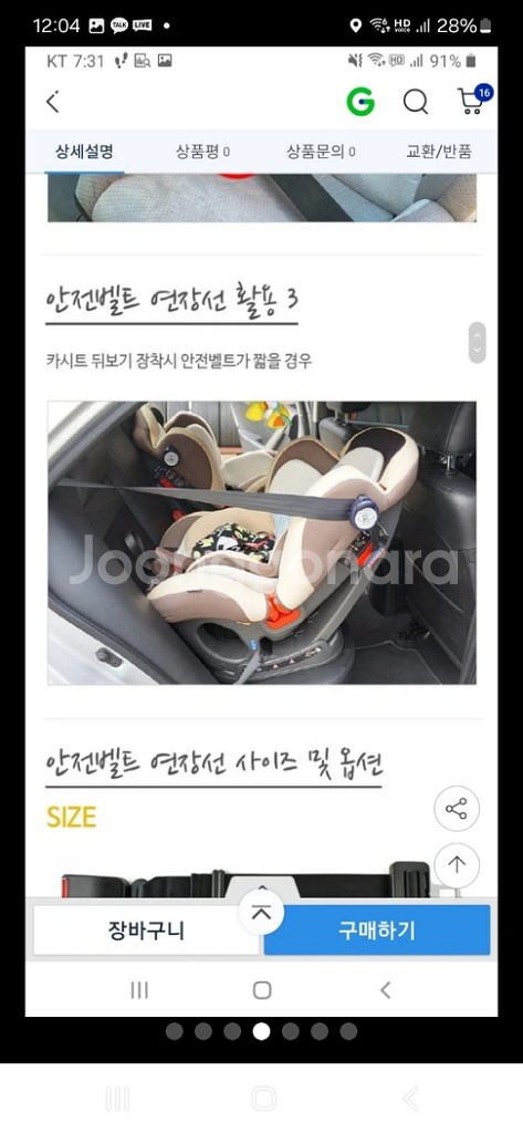임산부 차량용 카시트 안전 길이 안전클립 연장 클립 벨--2