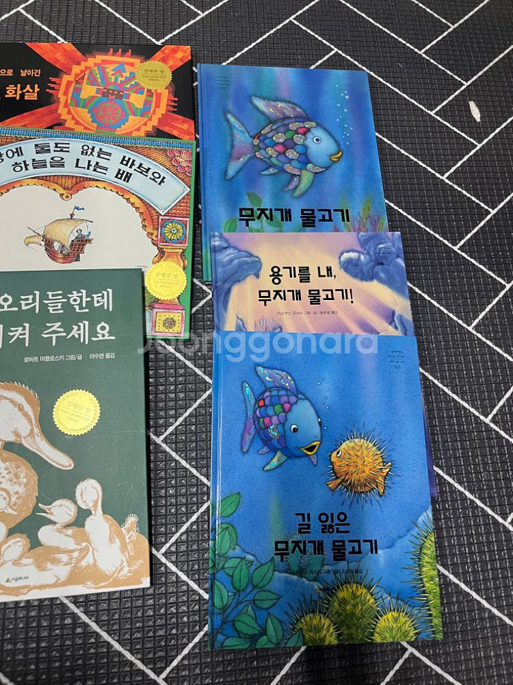 칼데콧상 수상 5-8세 그림책(무지개물고기 포함)--4