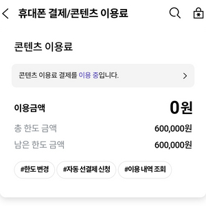 콘텐츠 이용료 판매합니다 75%