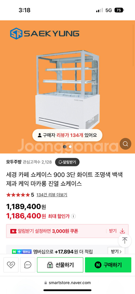 세경 쇼케이스 900 화이트--5