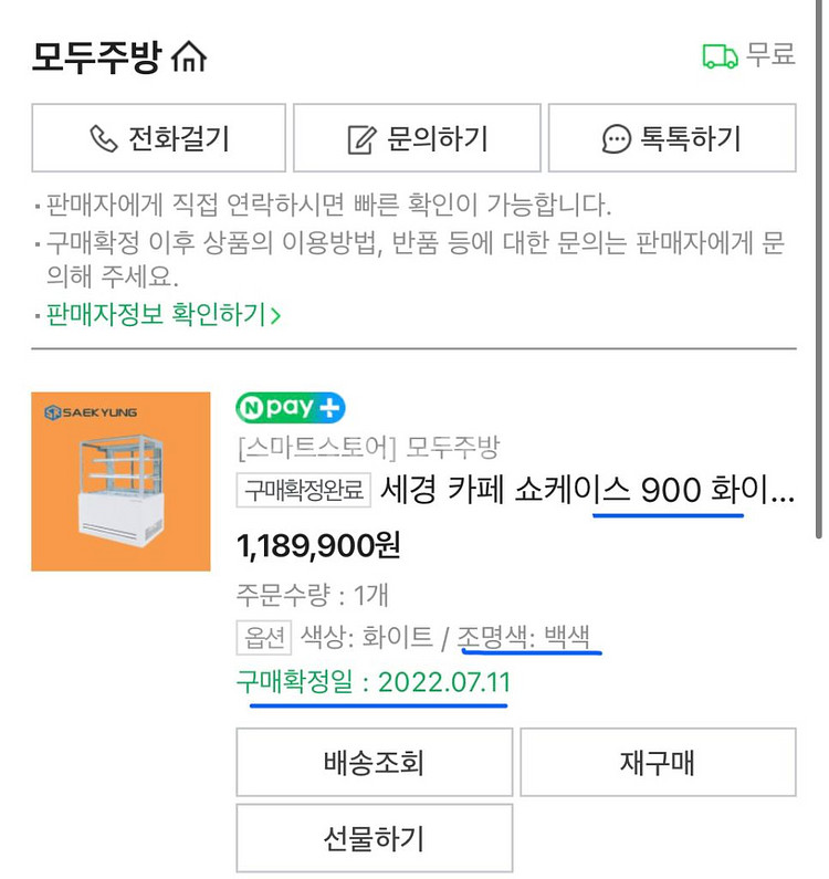 세경 쇼케이스 900 화이트--6