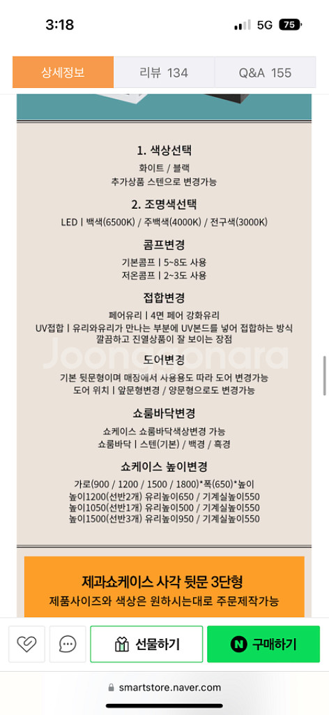 세경 쇼케이스 900 화이트--8