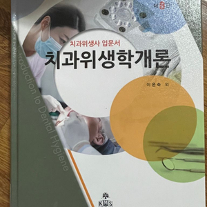 치과위생학개론