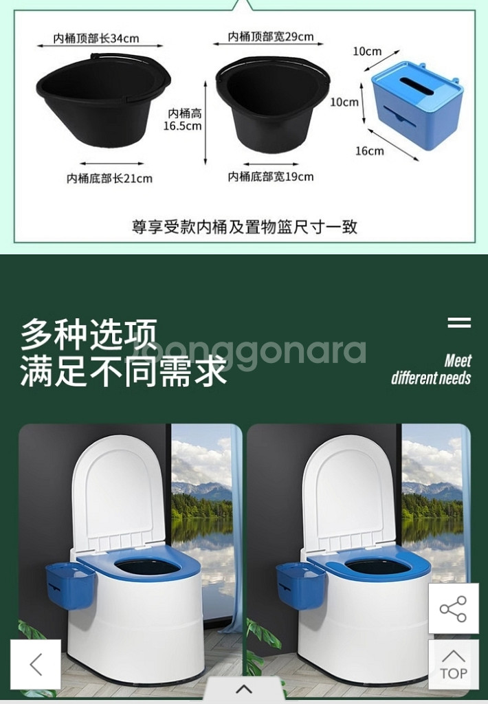 캠핑 화장실 변기--1