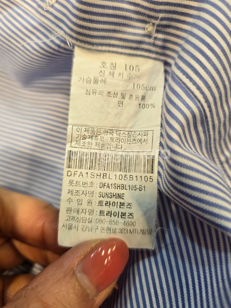 닥스 스트라이프 셔츠 남방 105--5