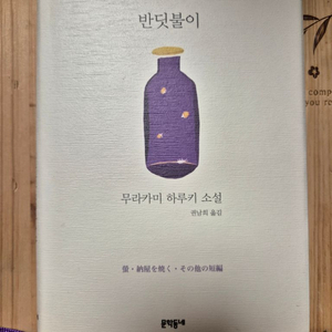 반딧불이 무라카미 하루키 소설