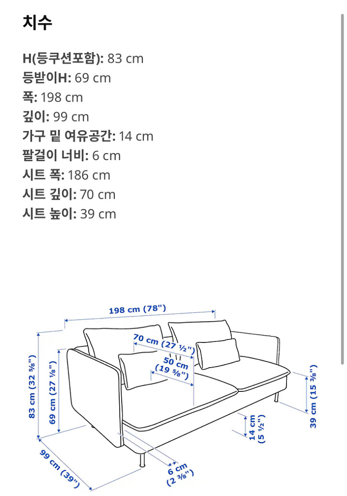 쇠데르함 소파 이케아소파 쇠데르함--1