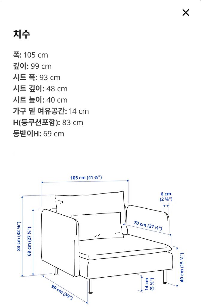쇠데르함 소파 이케아소파 쇠데르함--2