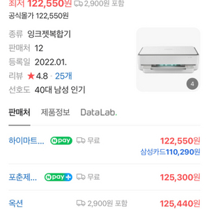 삼성 잉크젯 복합기 새제품 팝니다!