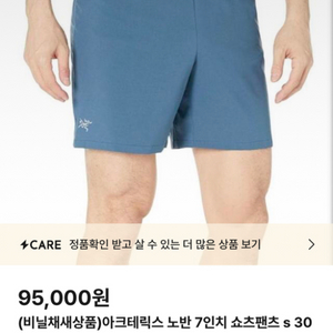 비닐채새상품)아크테릭스 노반 7인치 쇼츠팬츠 s