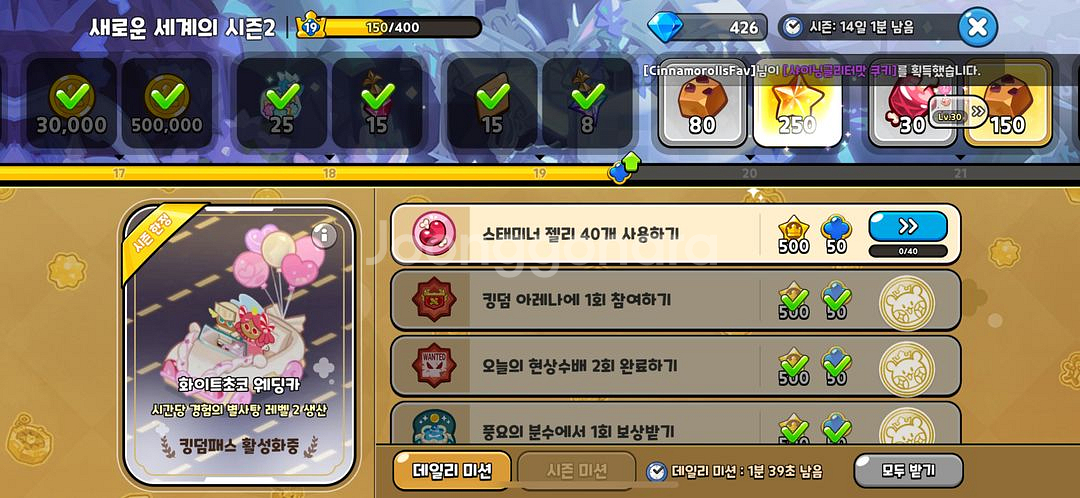 쿠킹덤 팝니다--2