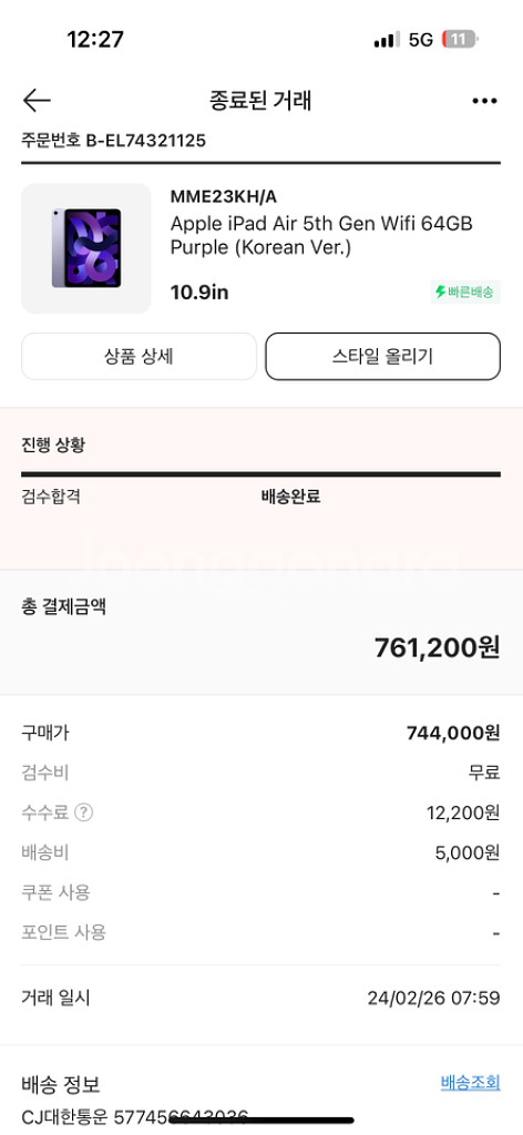 아이패드 에어5 64기가 (새상품)--1