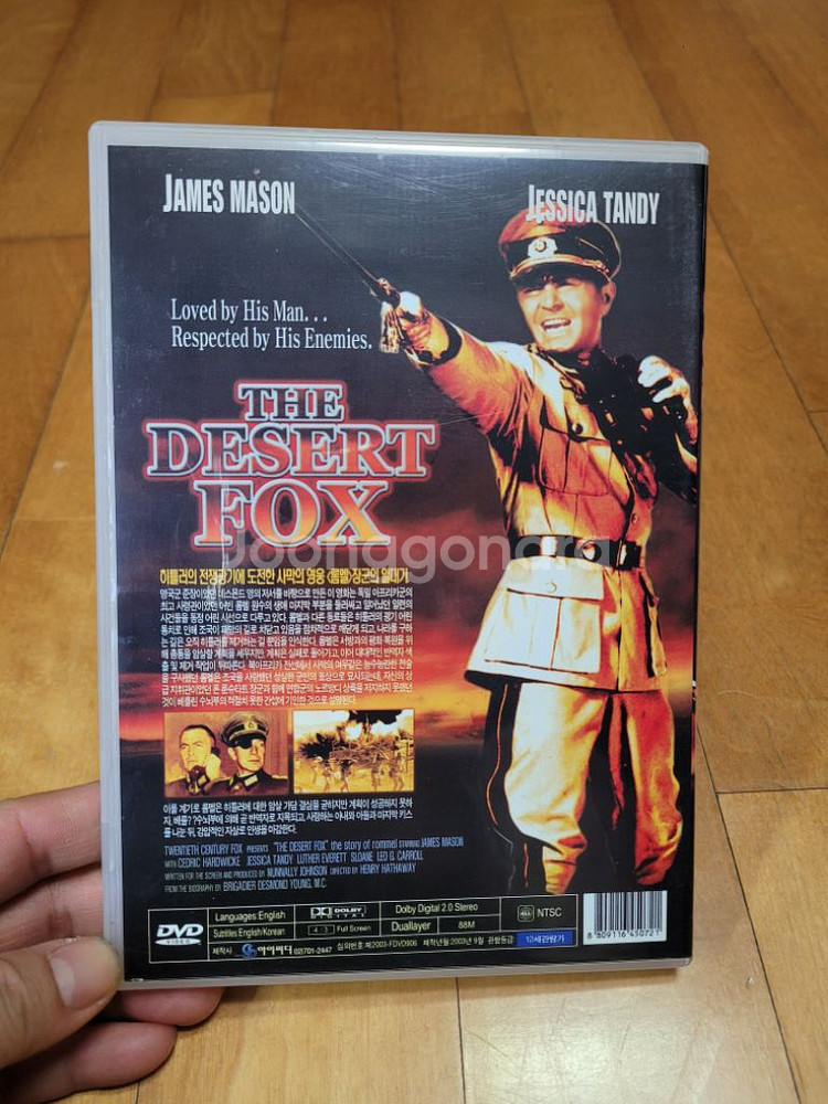 DVD) 사막의 여우 THE DESERT FOX--2