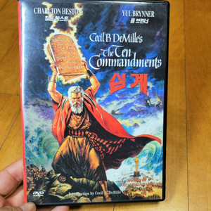 DVD) 십계 (The Ten Commandments)