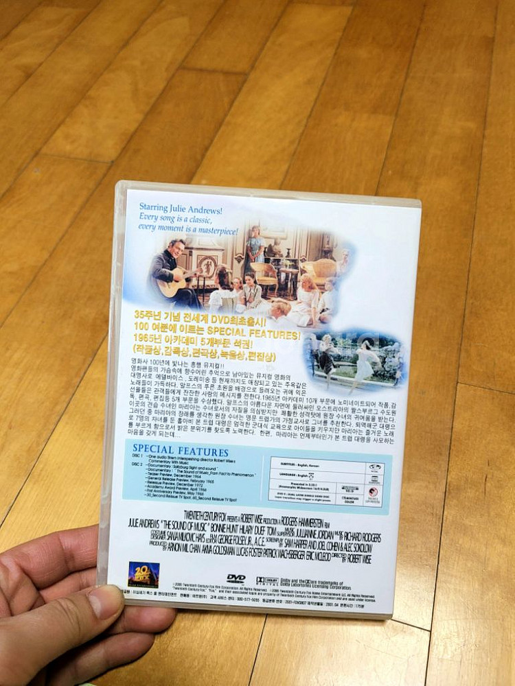 DVD) 사운드오브뮤직 the SOUND of MUSI--2