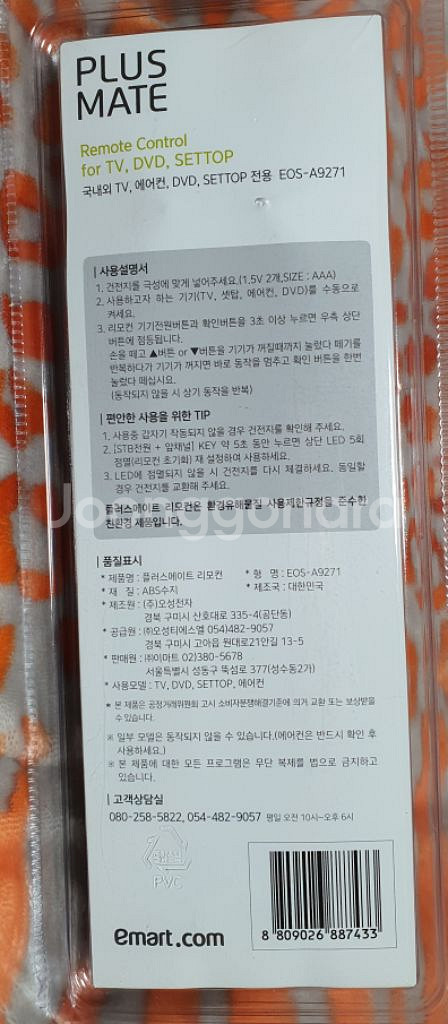 국내외 TV, 에어컨, DVD, SETTOP 용 리모컨--1