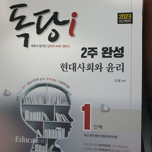 독학사 1단계 5종