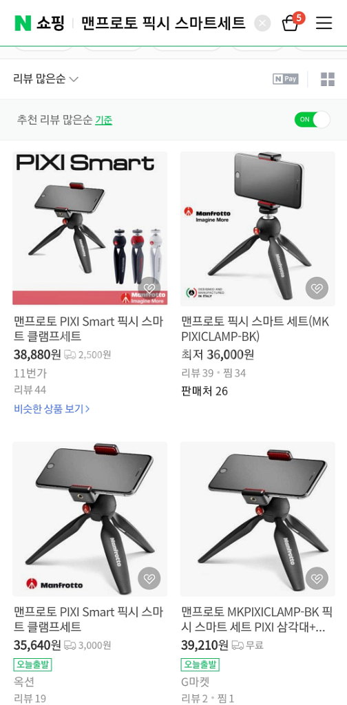 (미개봉) 맨프로토 픽시 스마트 세트--4