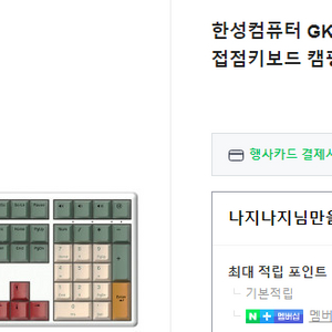 GK898B 한성 무접점 키보드