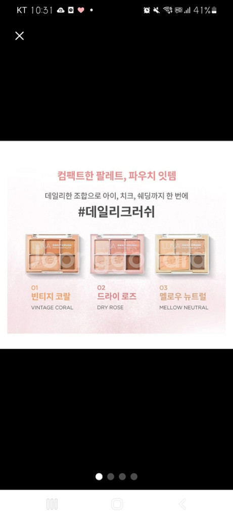아이섀도우 팔레트 새상품--1