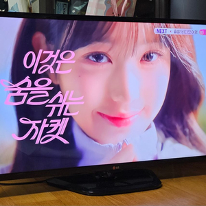 LG 42LN5400 FHD LEDTV 판매해요.