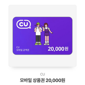 cu 20000원권 팝니다