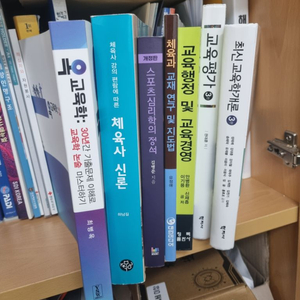 교육학 관련 서적 팝니다