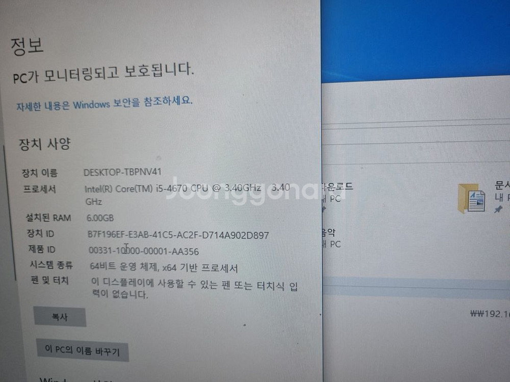 i5-4670 사무용 인강용 컴퓨터 판매합니다--4