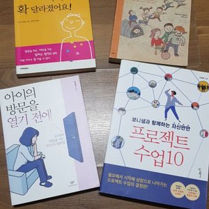 아이의 방문을 열기 전에.말한마디에우리아이가확달라졌어요