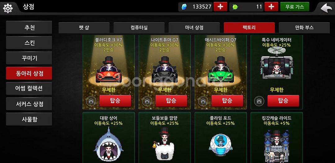 좀비고 통합계정--9