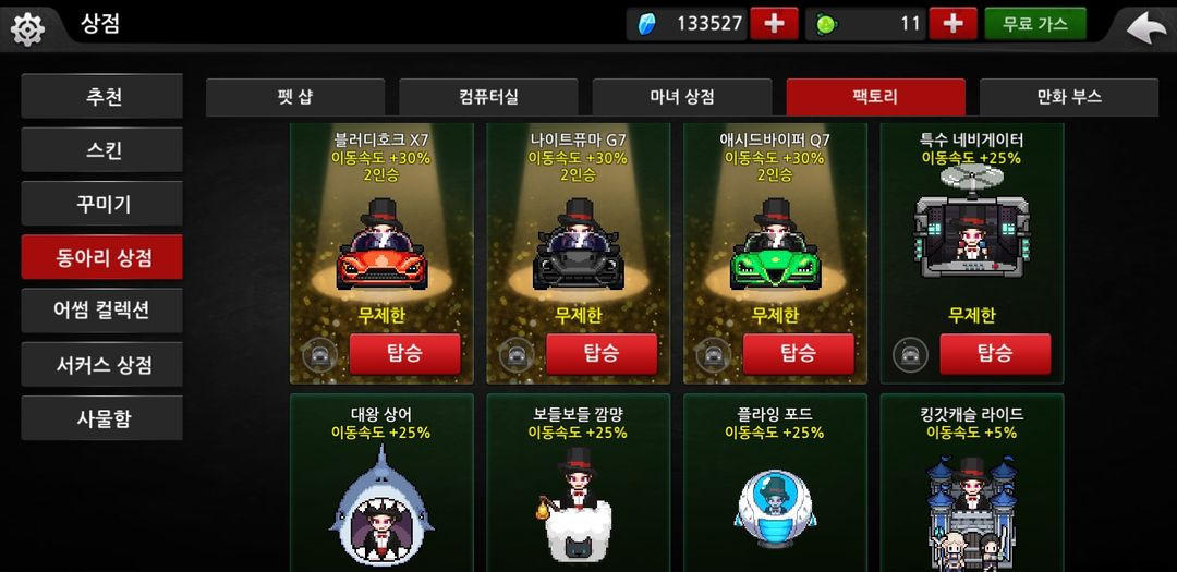 좀비고 통합계정 이미지