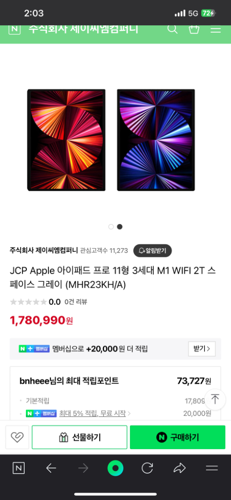 아이패드 프로 11 3세대 2TB wi-fi 미개봉
