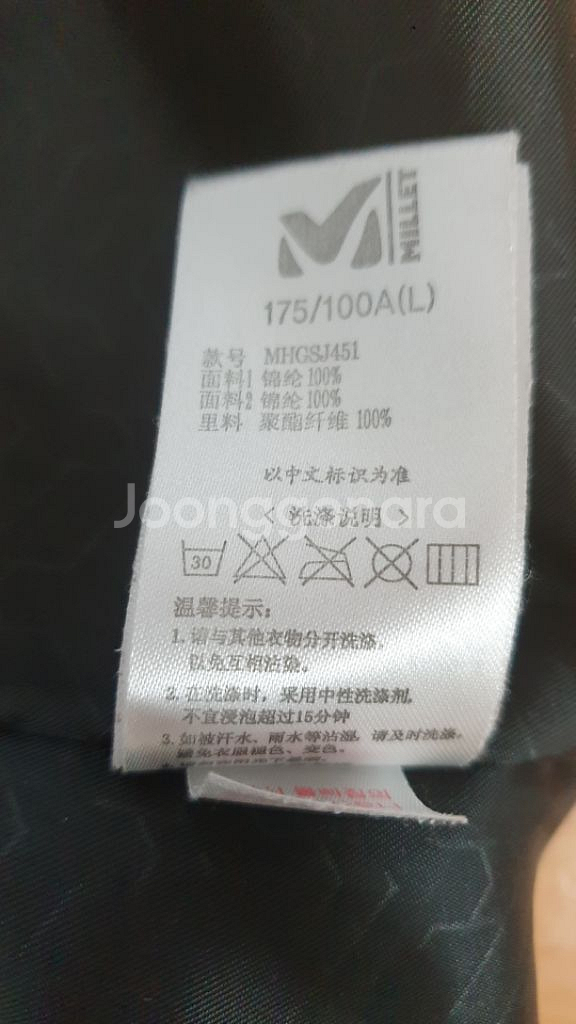 택포)밀레 가을 등산자켓(잠바)100--4