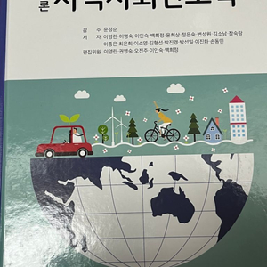 지역사회간호학 개정8판 (새상품)