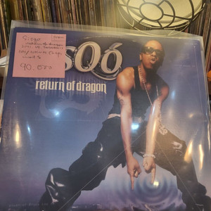 Sisqo.return of dragon.US.lp