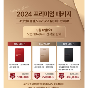 매드포갈릭 4인•2인 식사권, 40%할인권, 와인교환권