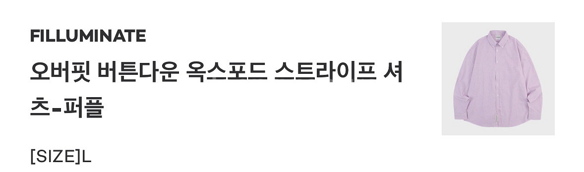필루미네이트 스트라이프 셔츠--7