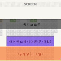 반차쓰고 3.14 듄2 용아맥 명당 L열 2장 보실 분