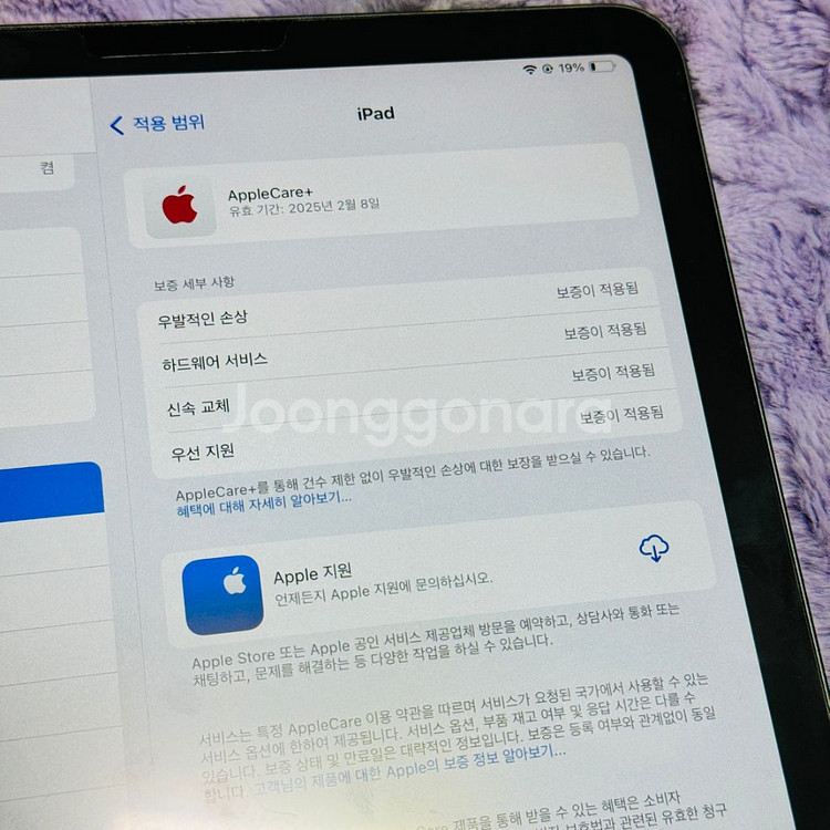 아이패드 에어5 애케플 남음 64g--1