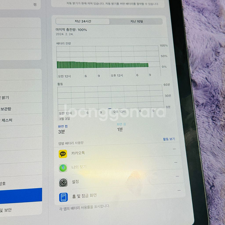 아이패드 에어5 애케플 남음 64g--5