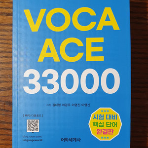 VOCA ACE 33000 (보카에이스33000)