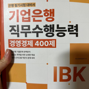 경영경제400제